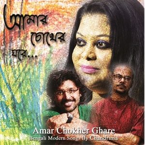 Amar Chokher Ghare